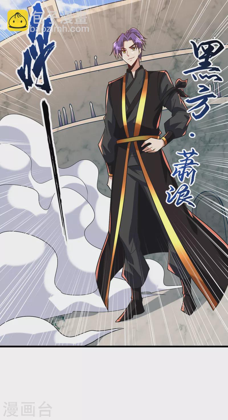 第248话 我要去死斗！-第253话