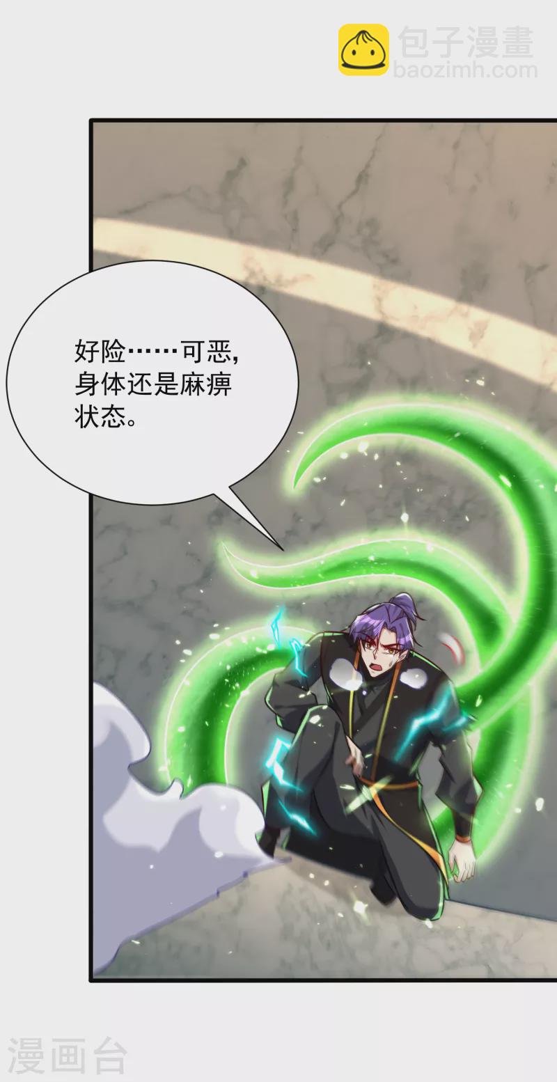 第250话 这场比赛不公平！-第255话