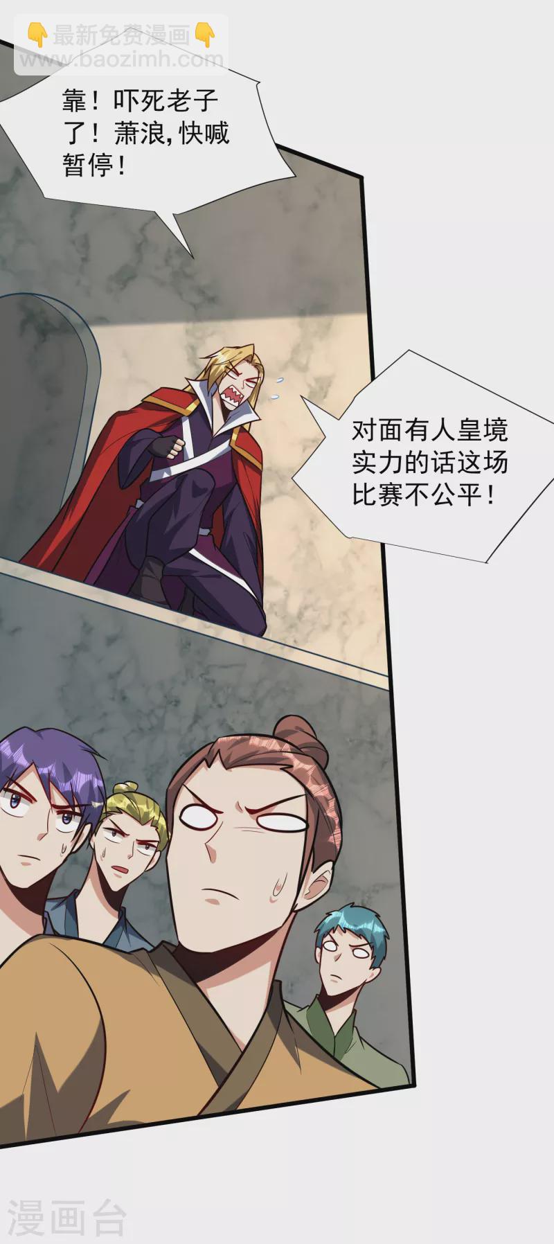 第250话 这场比赛不公平！-第255话