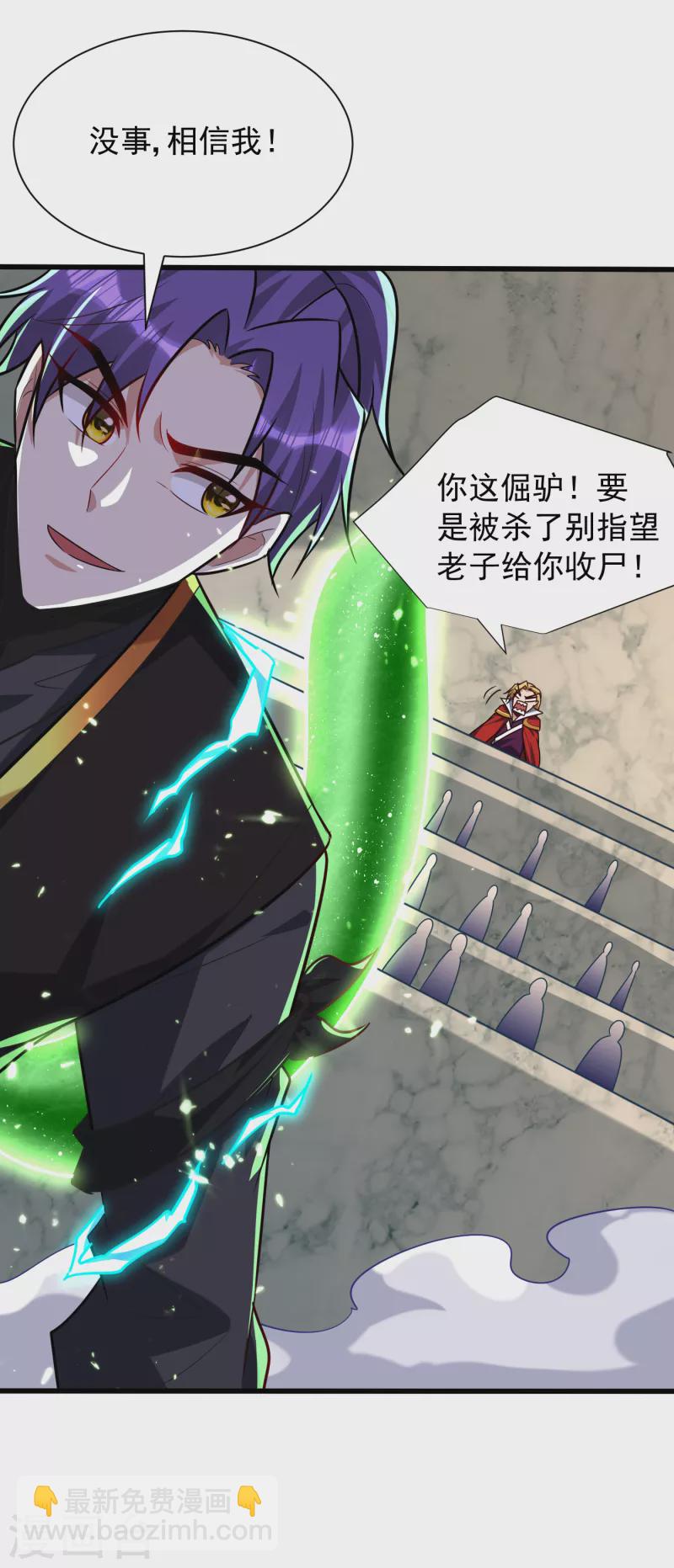 第250话 这场比赛不公平！-第255话