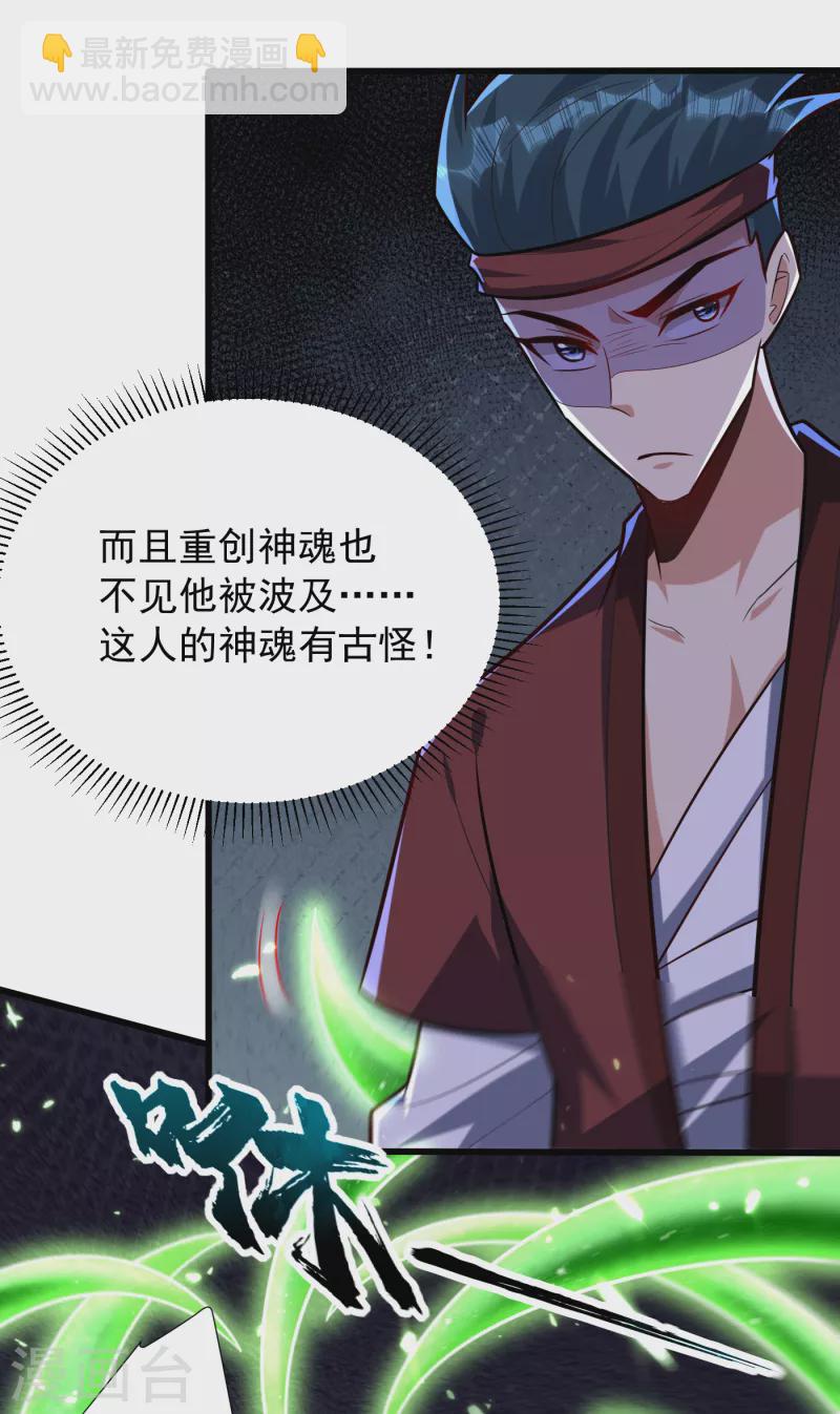 第250话 这场比赛不公平！-第255话