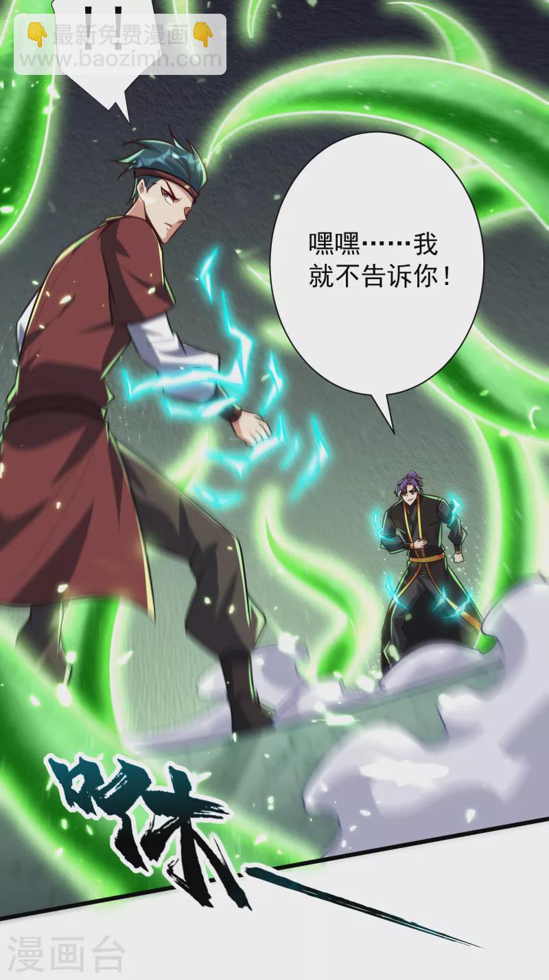 第250话 这场比赛不公平！-第255话