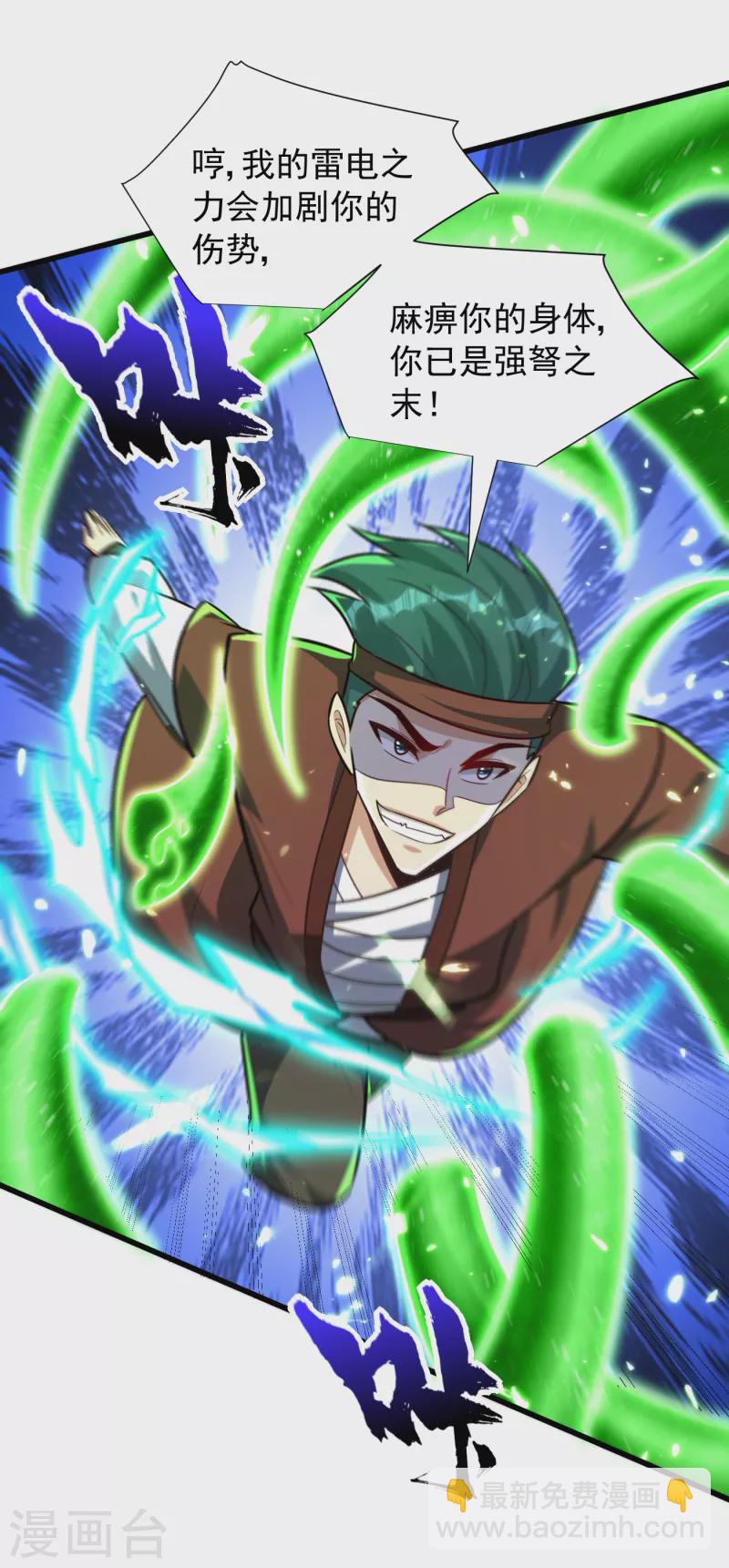 第250话 这场比赛不公平！-第255话