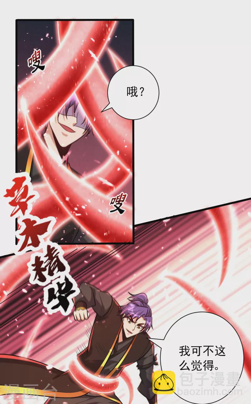 第250话 这场比赛不公平！-第255话