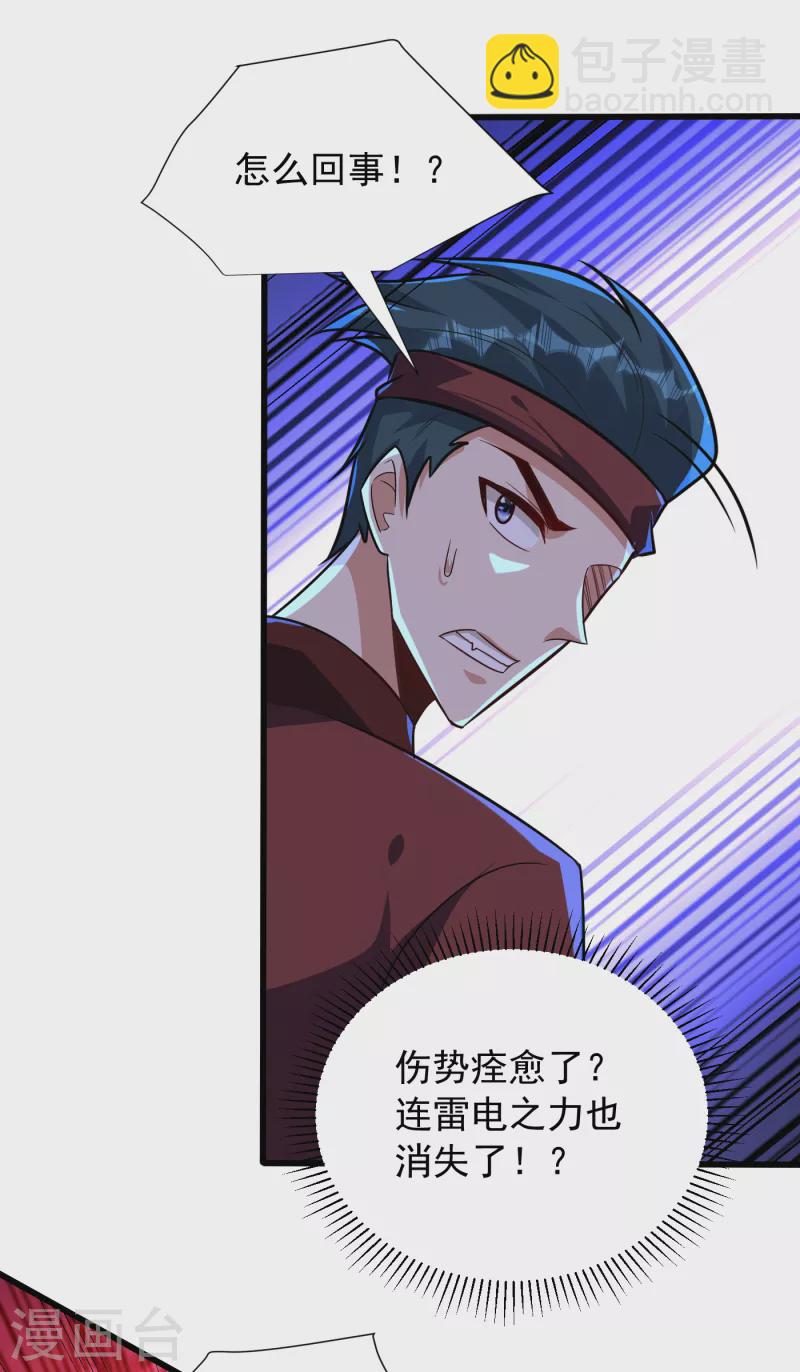 第250话 这场比赛不公平！-第255话