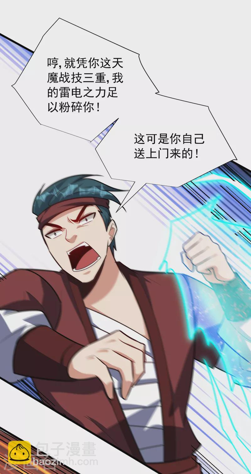 第250话 这场比赛不公平！-第255话