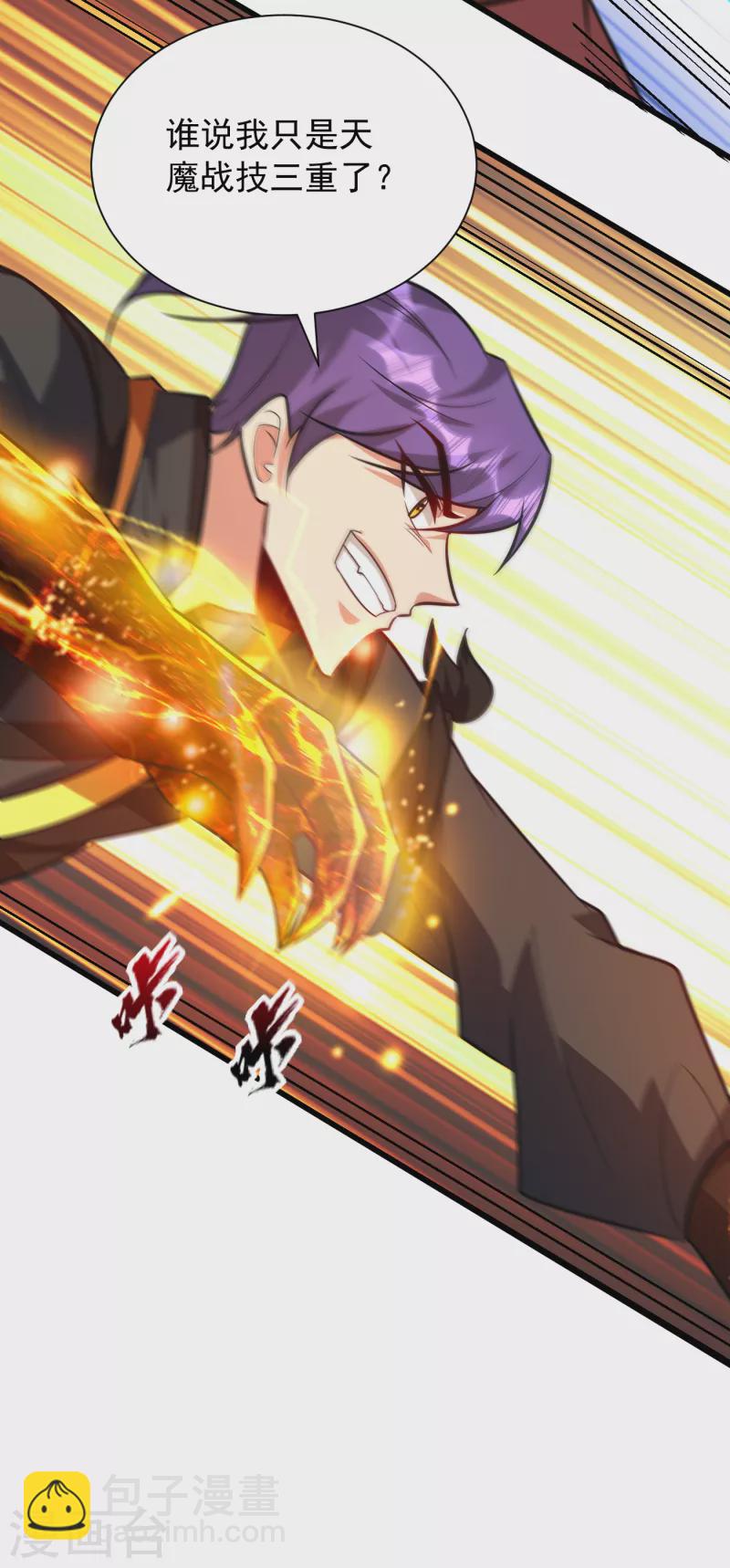 第250话 这场比赛不公平！-第255话