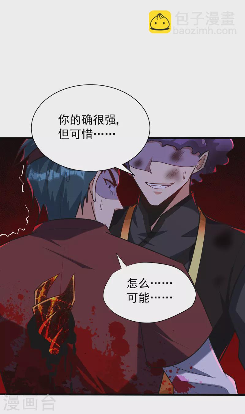 第250话 这场比赛不公平！-第255话