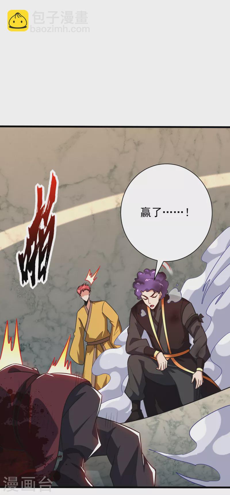 第250话 这场比赛不公平！-第255话