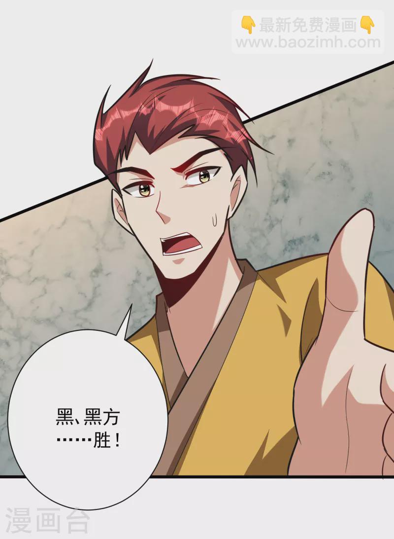 第250话 这场比赛不公平！-第255话