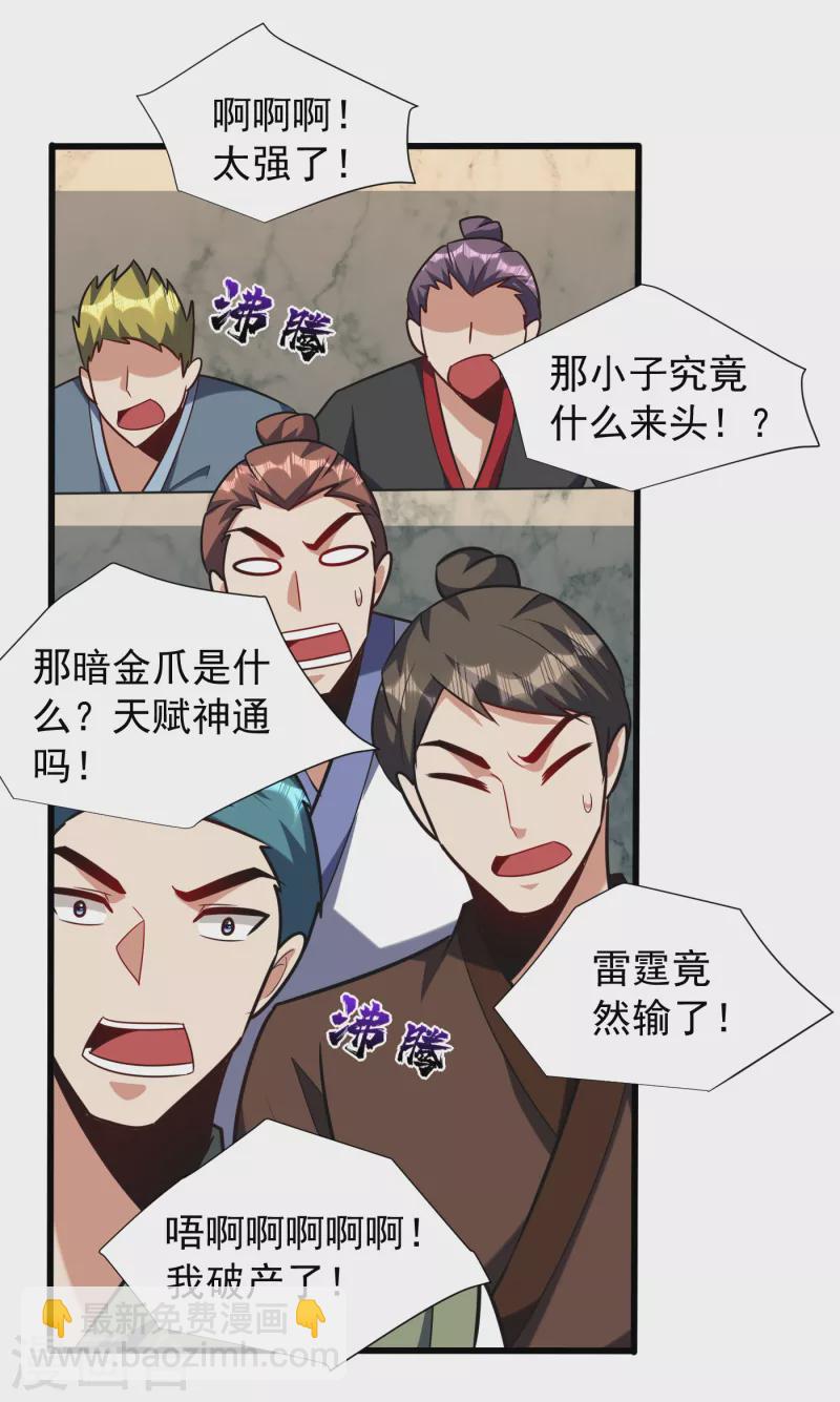 第250话 这场比赛不公平！-第255话