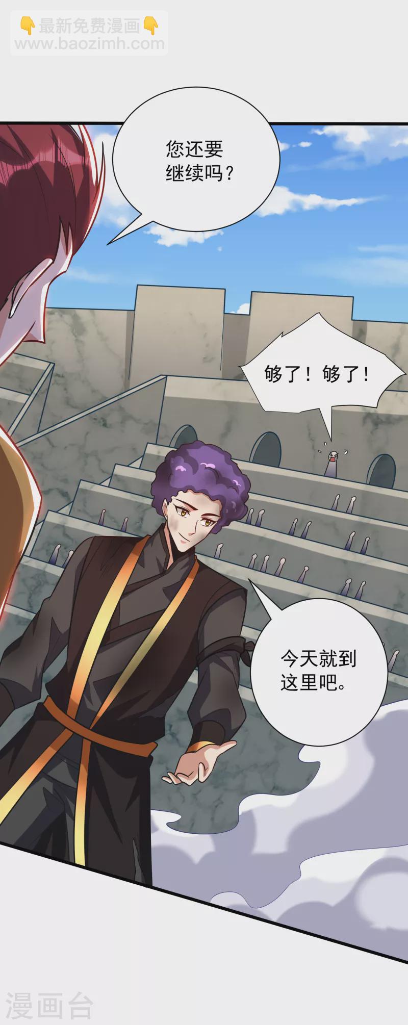 第250话 这场比赛不公平！-第255话