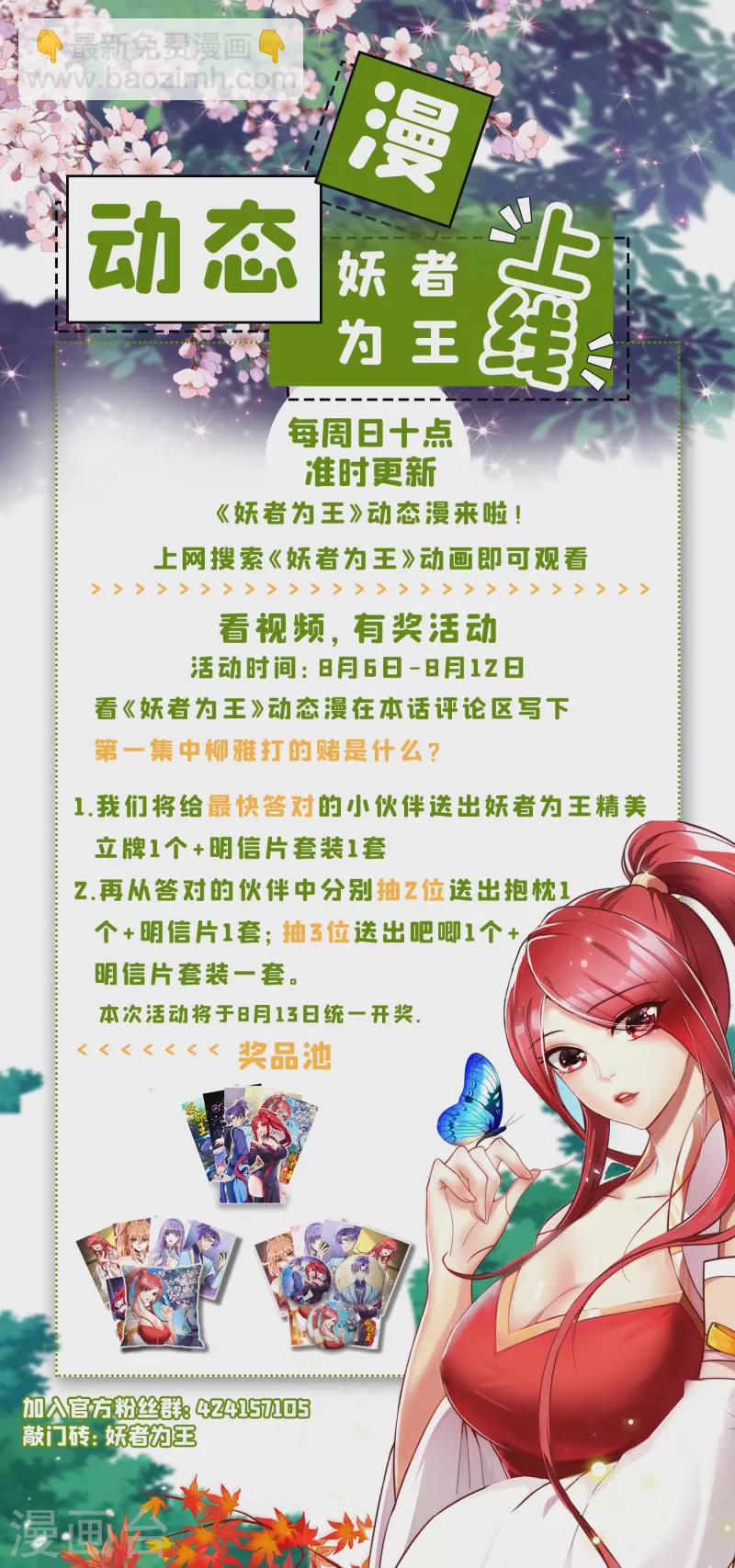 第250话 这场比赛不公平！-第255话