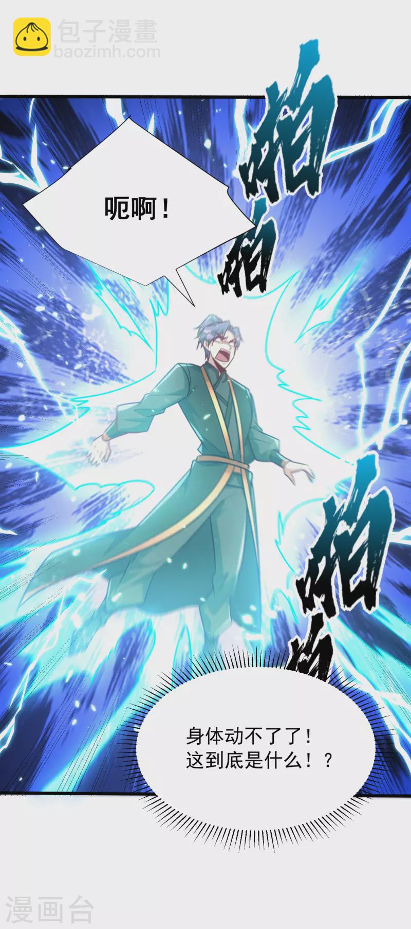 第250话 这场比赛不公平！-第255话