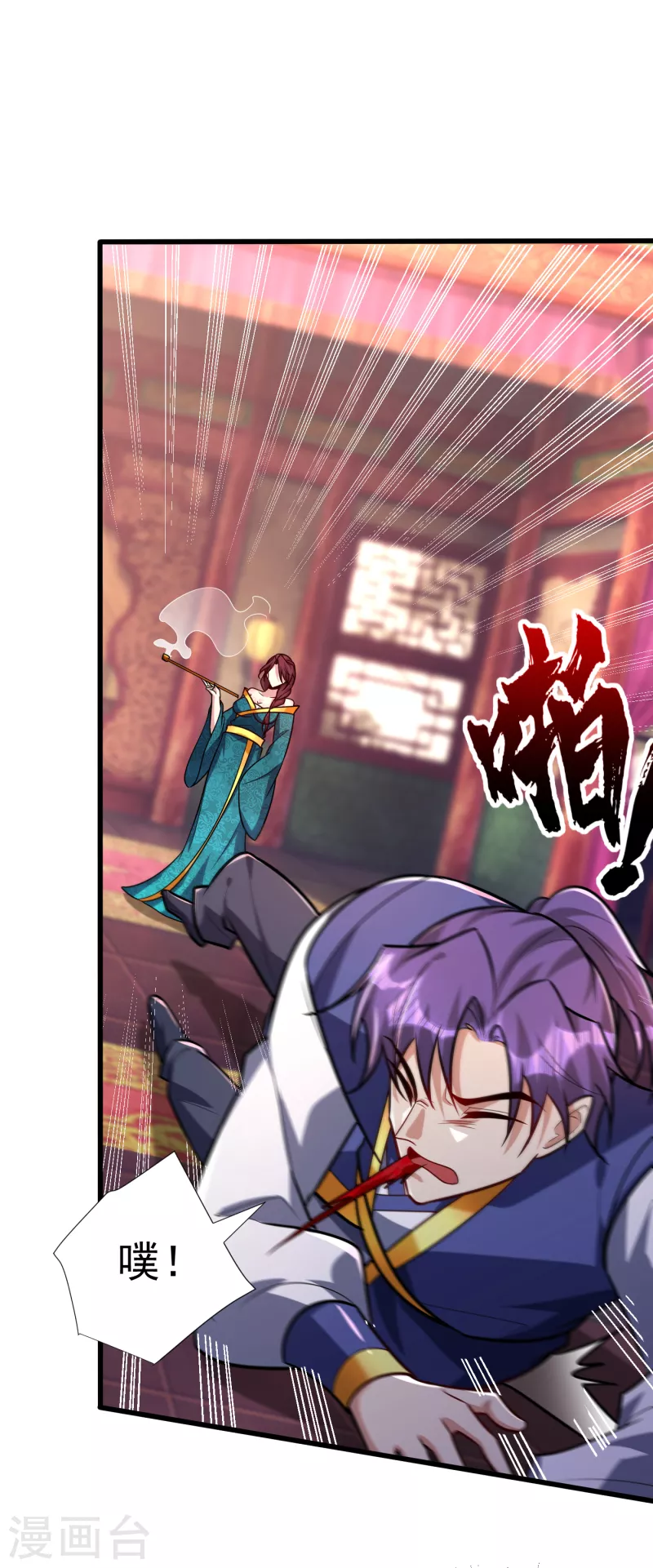 第252话 我觉得她在试探我！-第257话