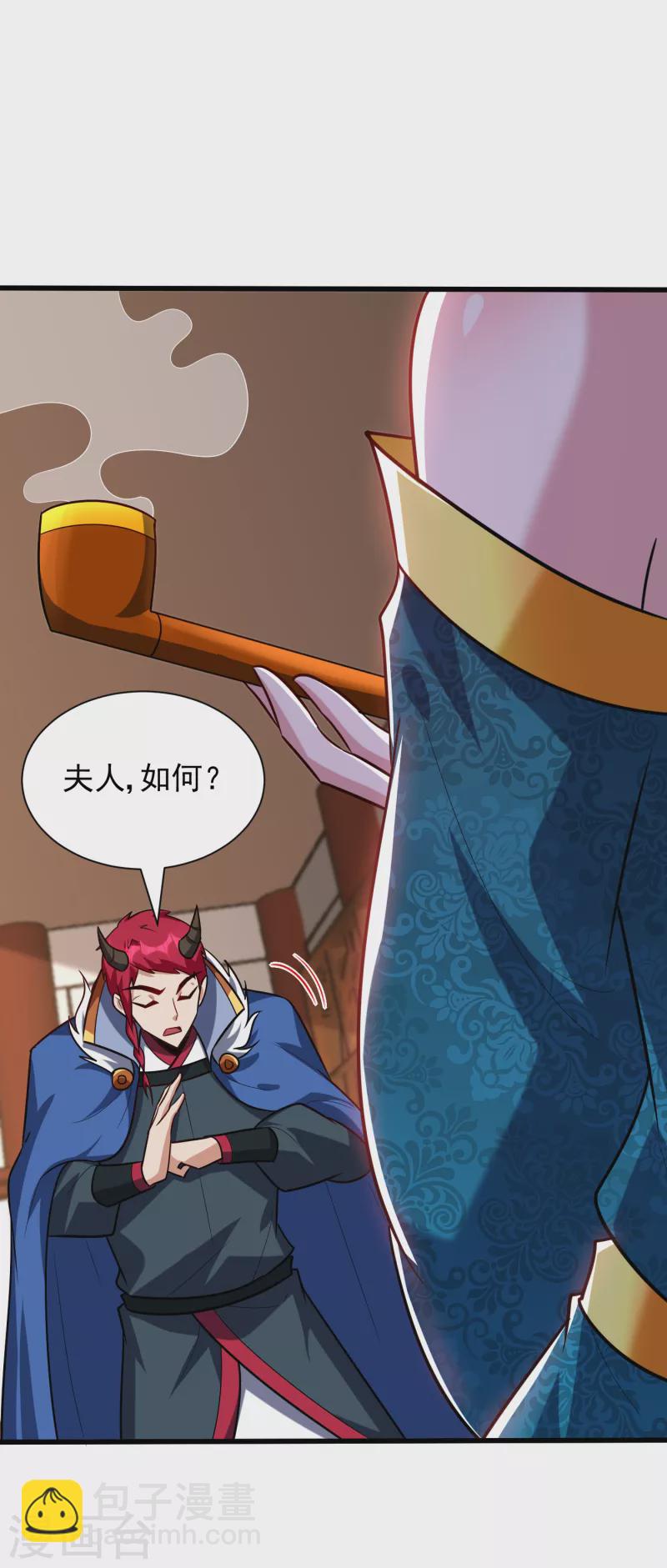 第252话 我觉得她在试探我！-第257话