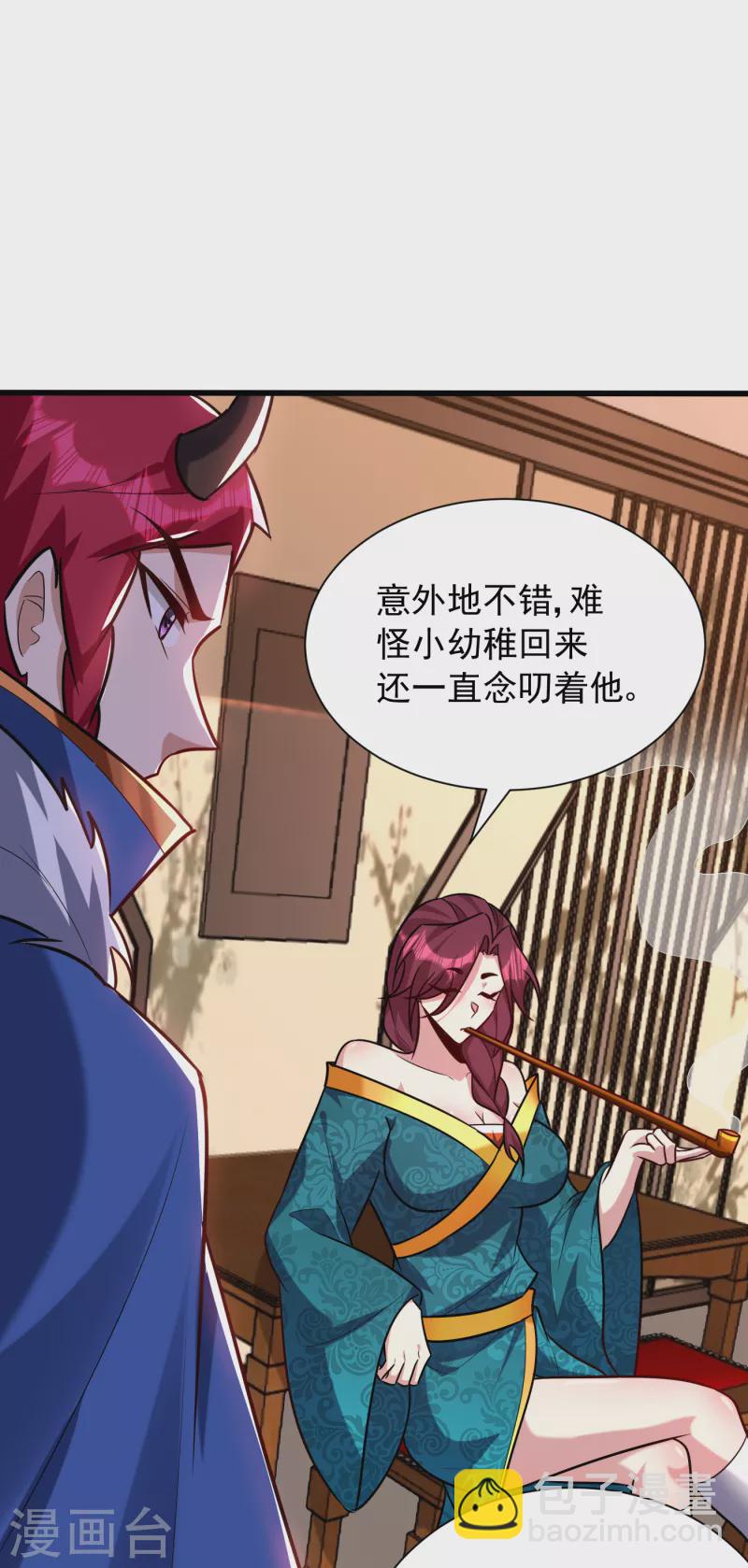 第252话 我觉得她在试探我！-第257话