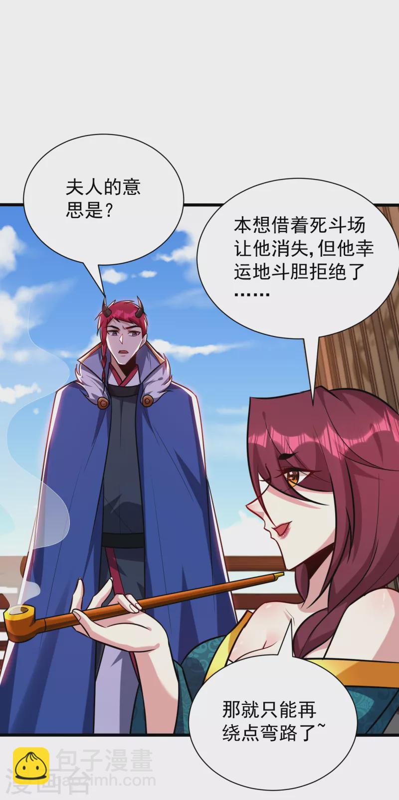 第252话 我觉得她在试探我！-第257话