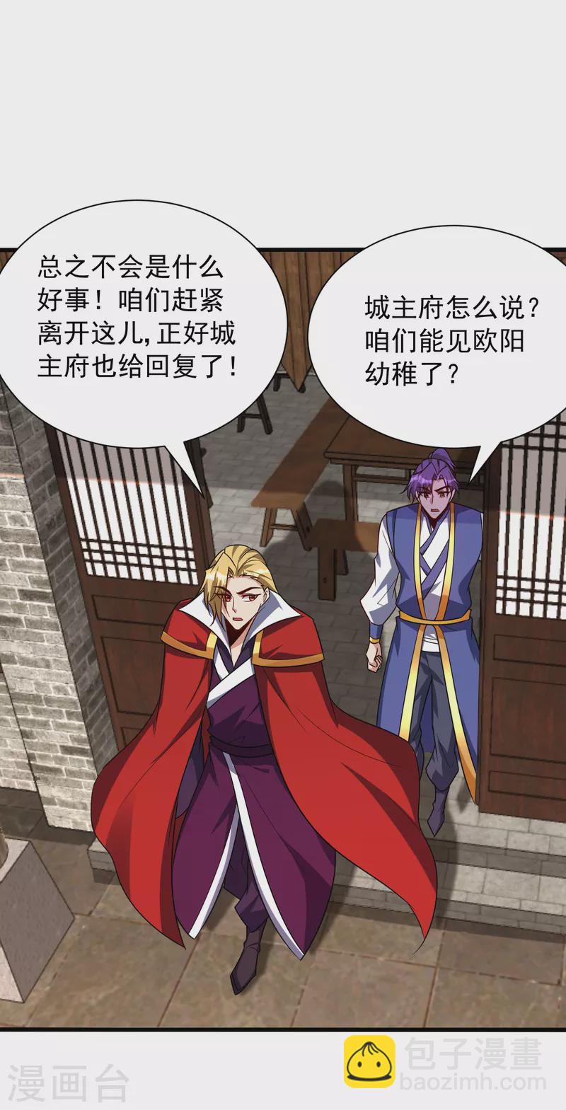 第252话 我觉得她在试探我！-第257话