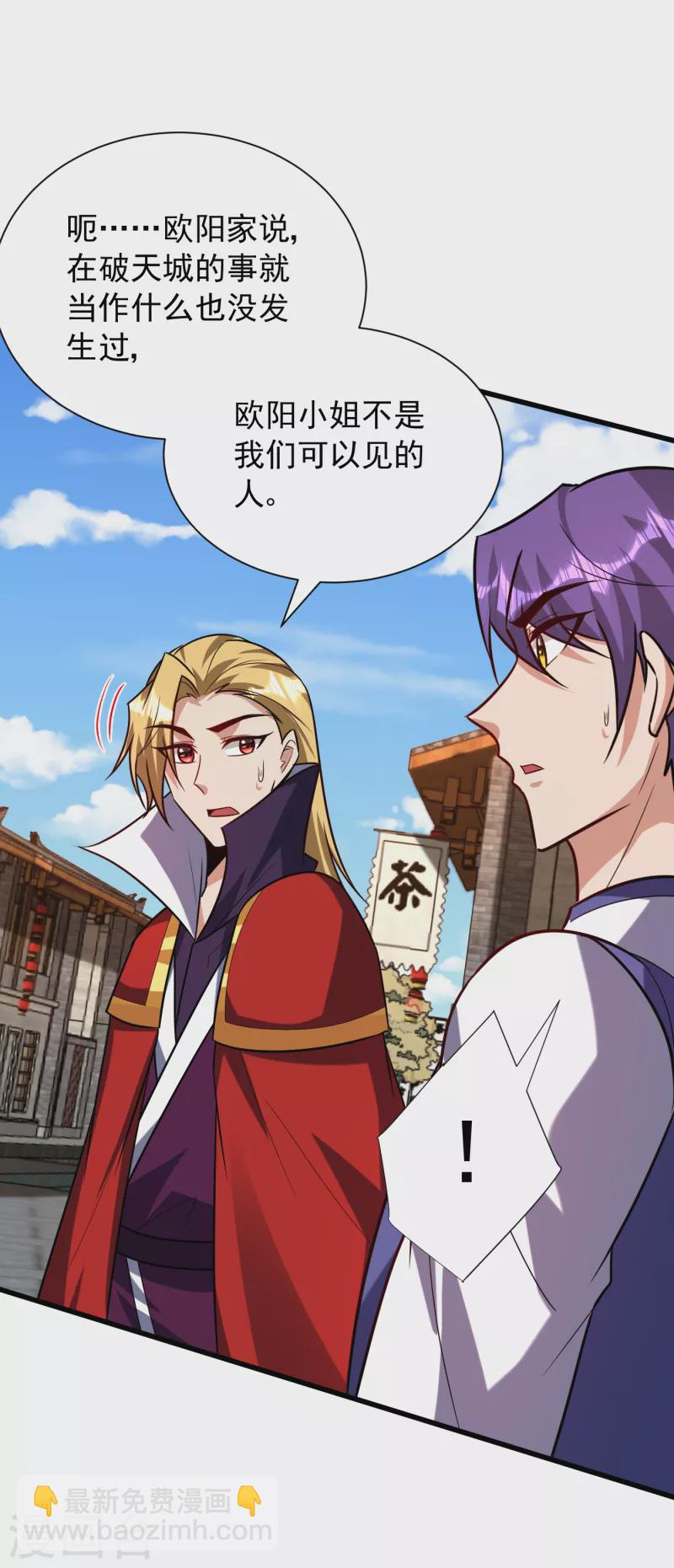第252话 我觉得她在试探我！-第257话