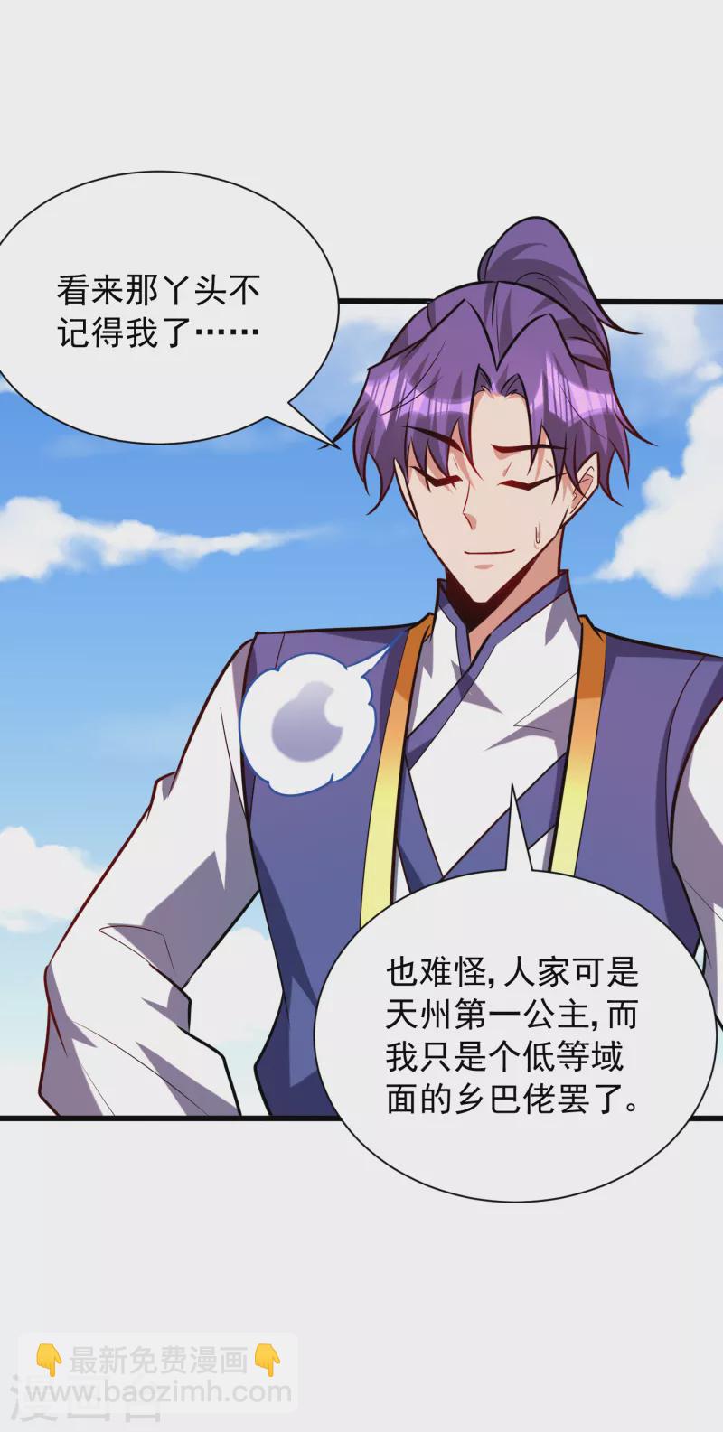 第252话 我觉得她在试探我！-第257话