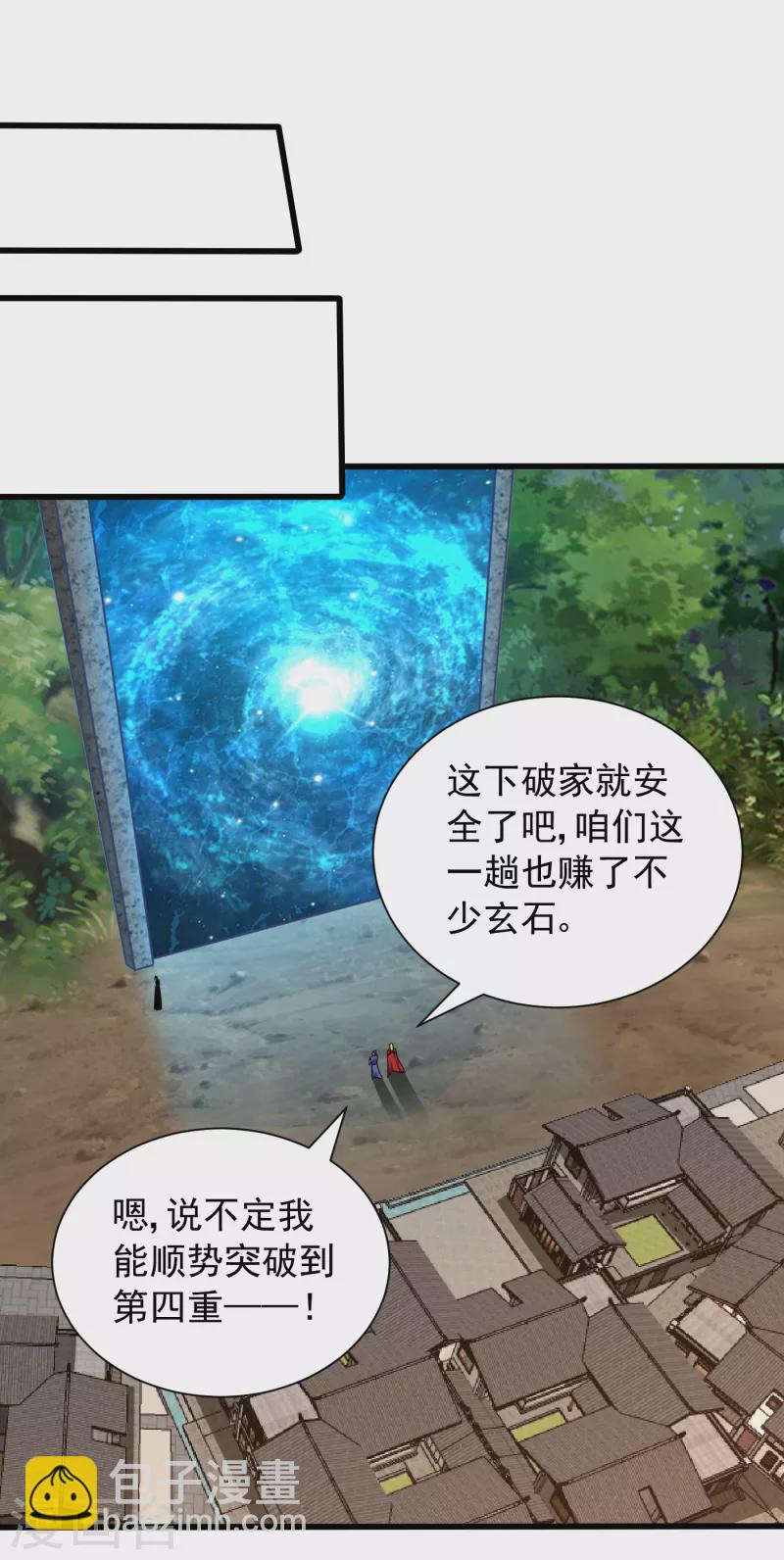 第252话 我觉得她在试探我！-第257话