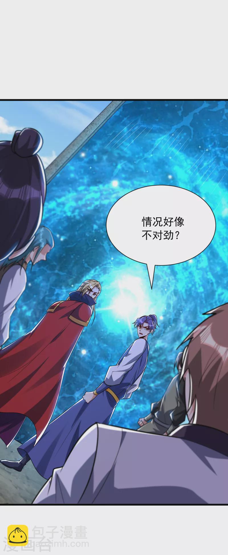 第252话 我觉得她在试探我！-第257话