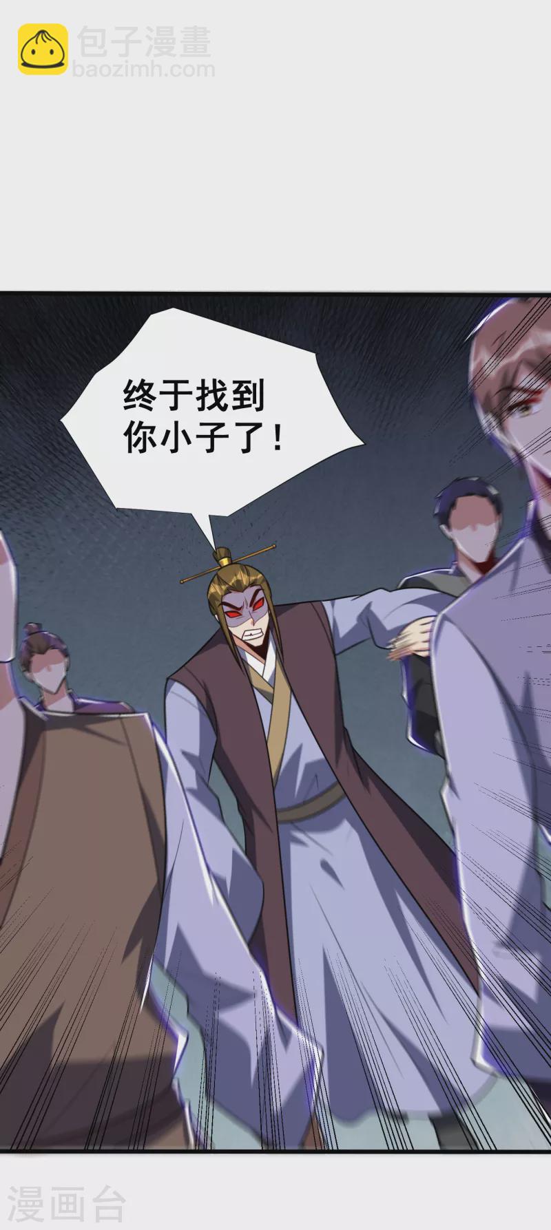 第252话 我觉得她在试探我！-第257话