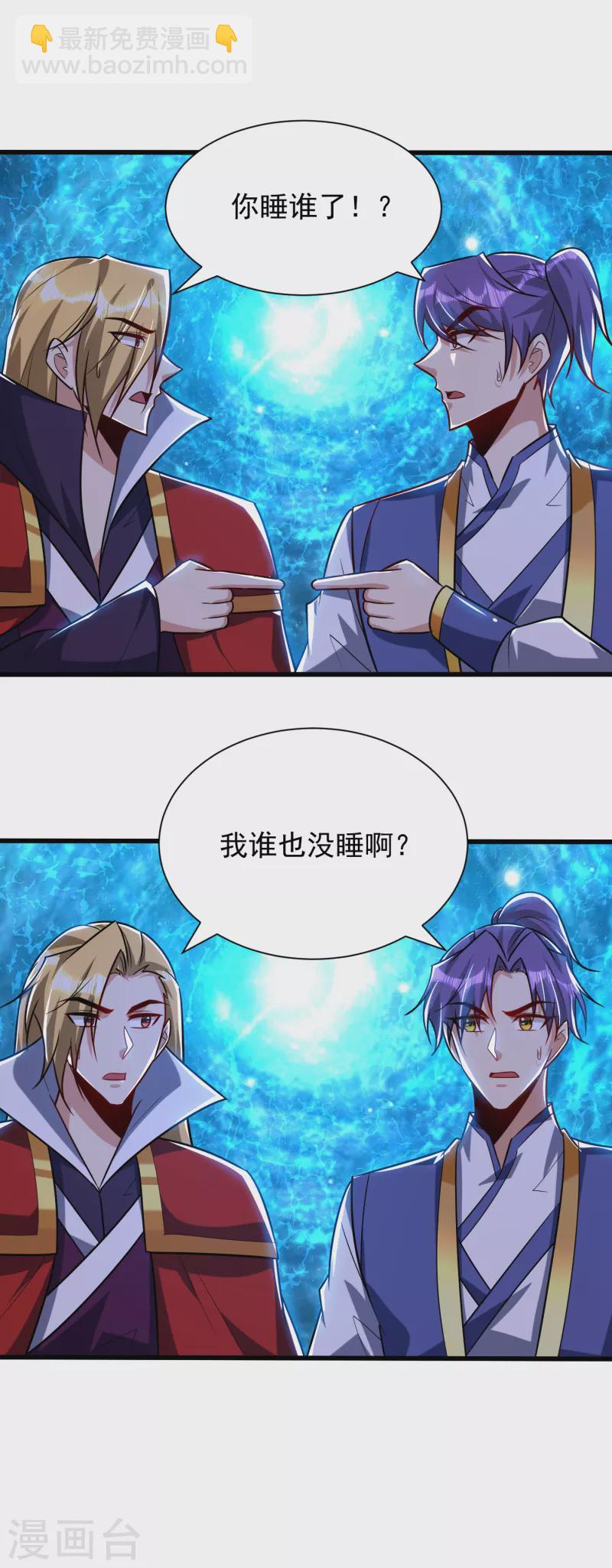 第252话 我觉得她在试探我！-第257话