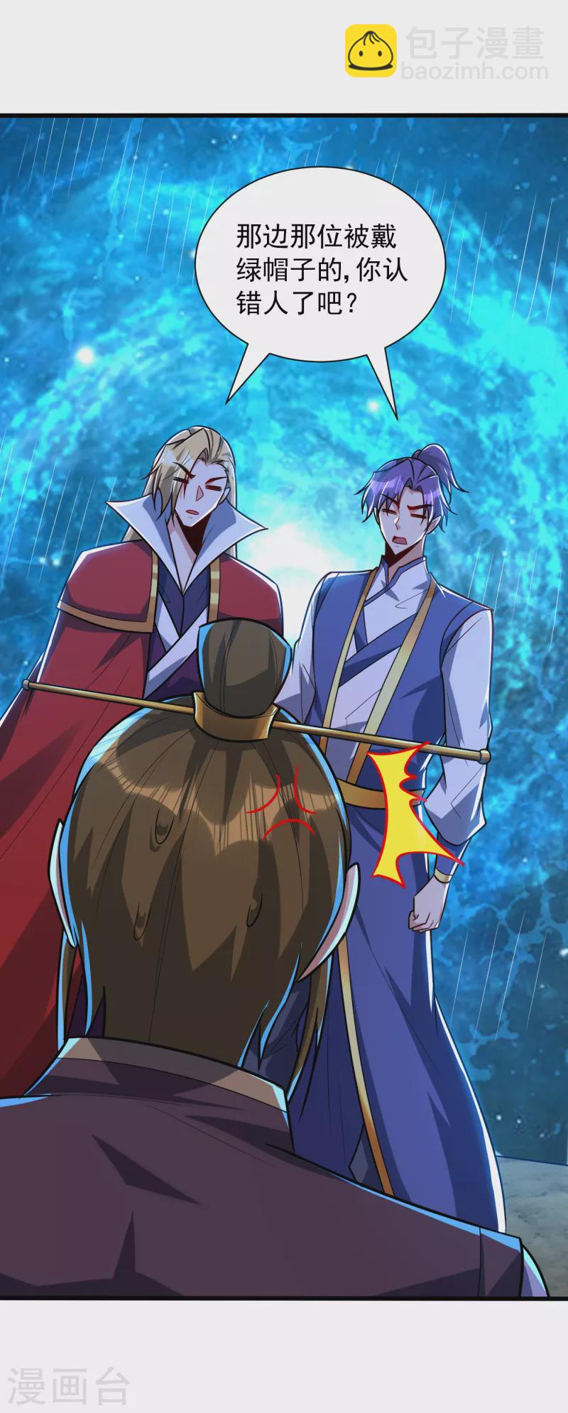 第252话 我觉得她在试探我！-第257话