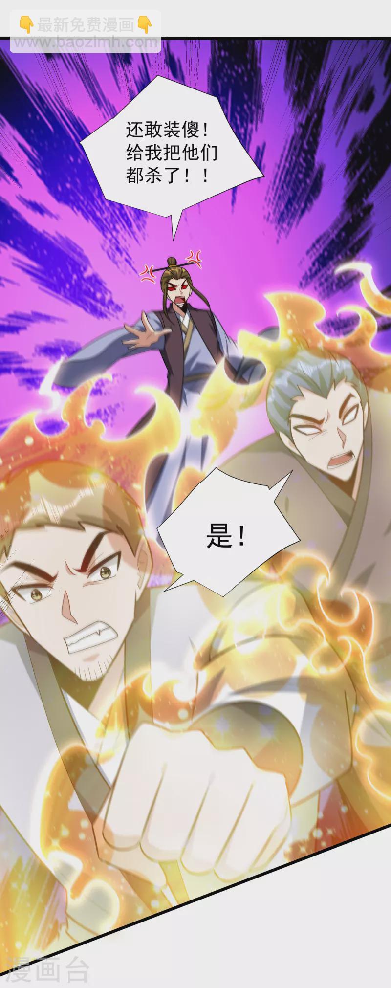 第252话 我觉得她在试探我！-第257话