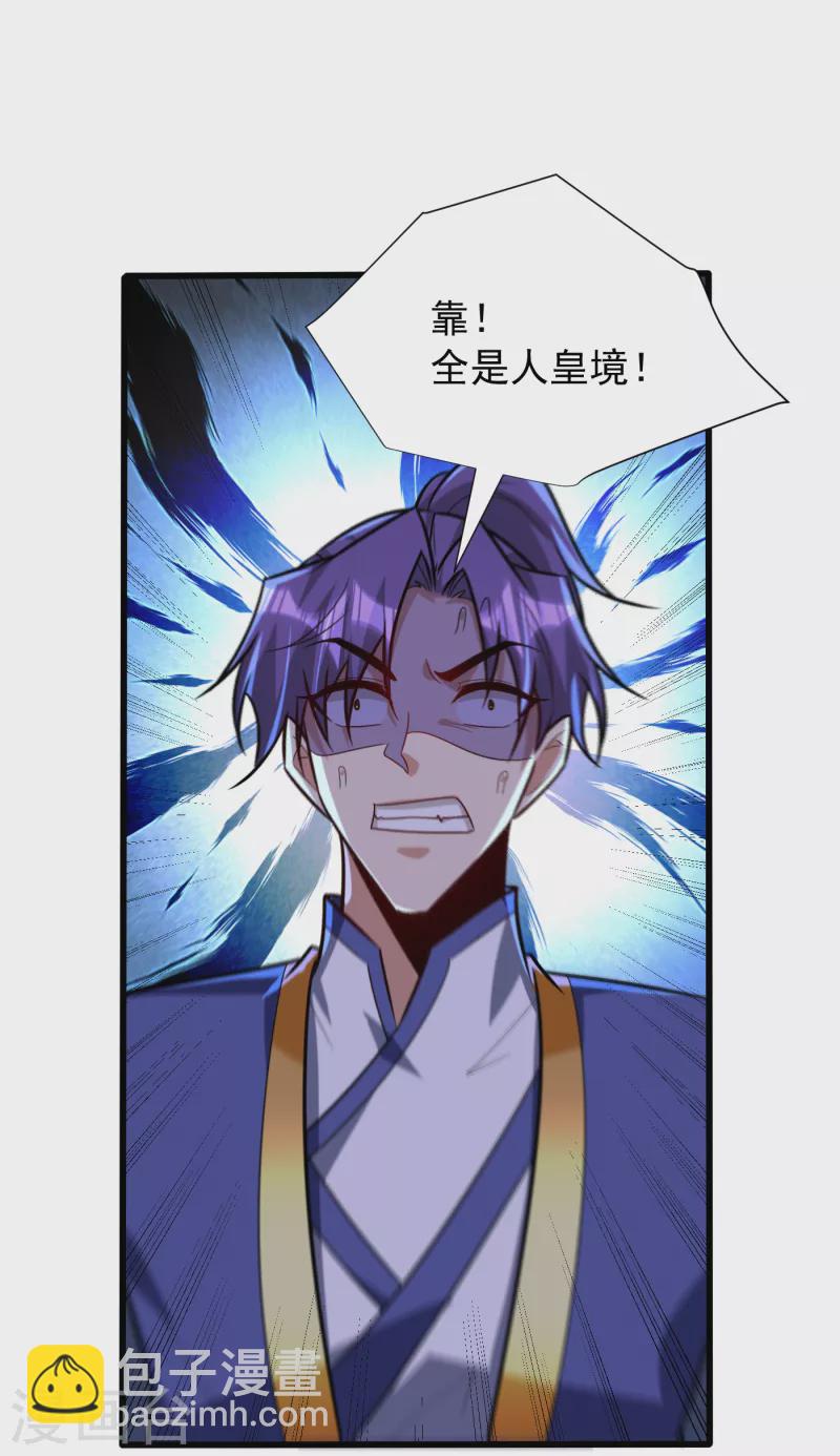 第252话 我觉得她在试探我！-第257话