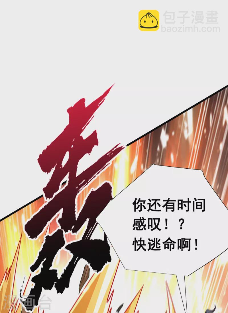第252话 我觉得她在试探我！-第257话