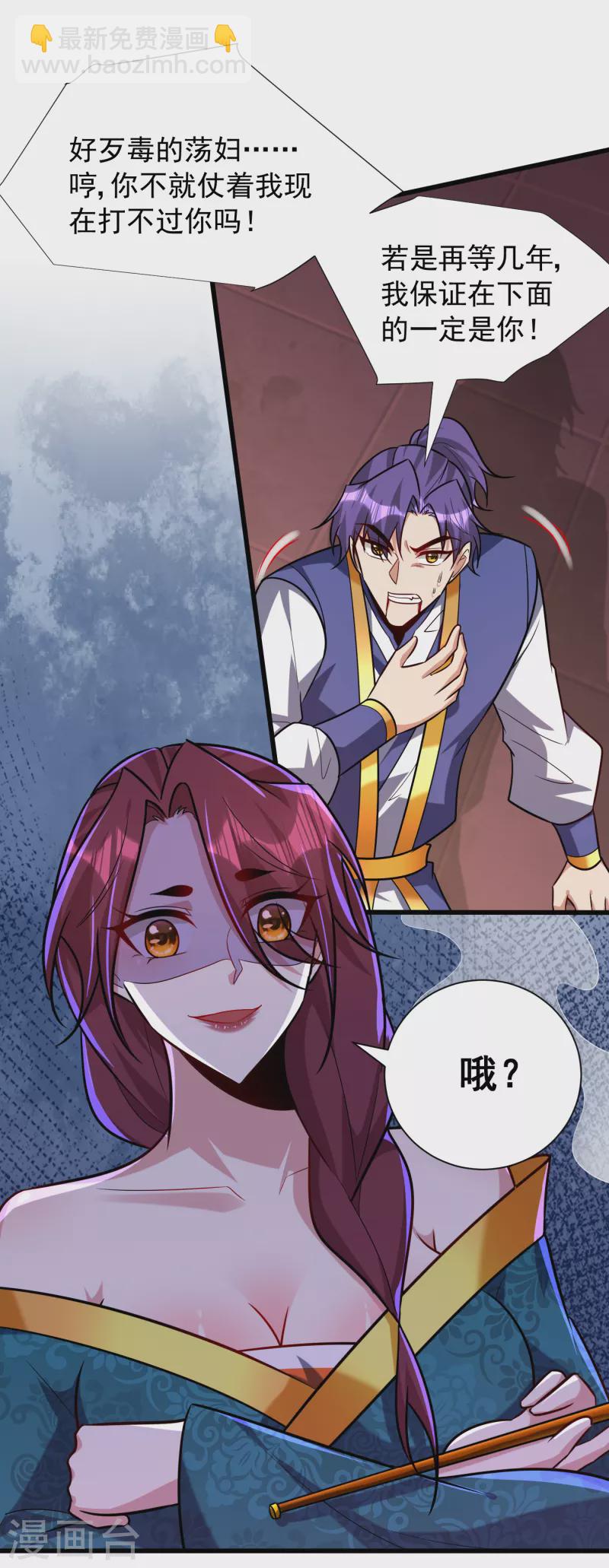 第252话 我觉得她在试探我！-第257话