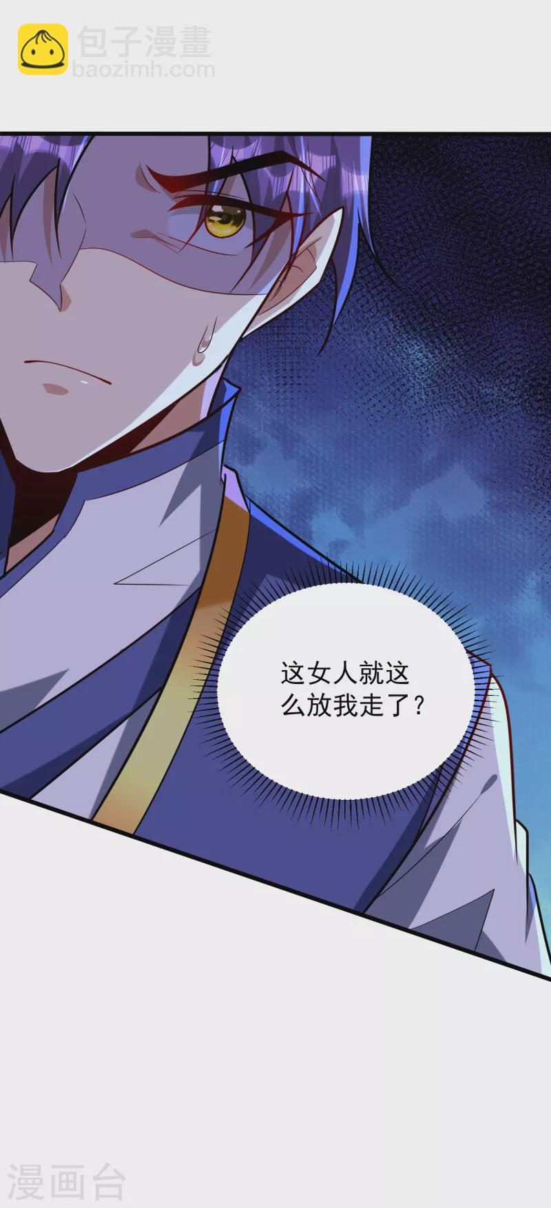 第252话 我觉得她在试探我！-第257话