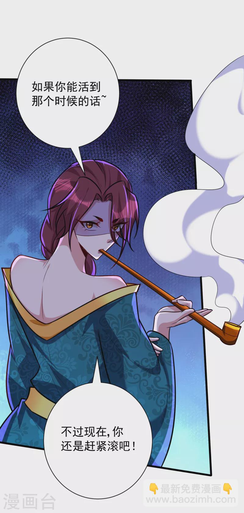 第252话 我觉得她在试探我！-第257话