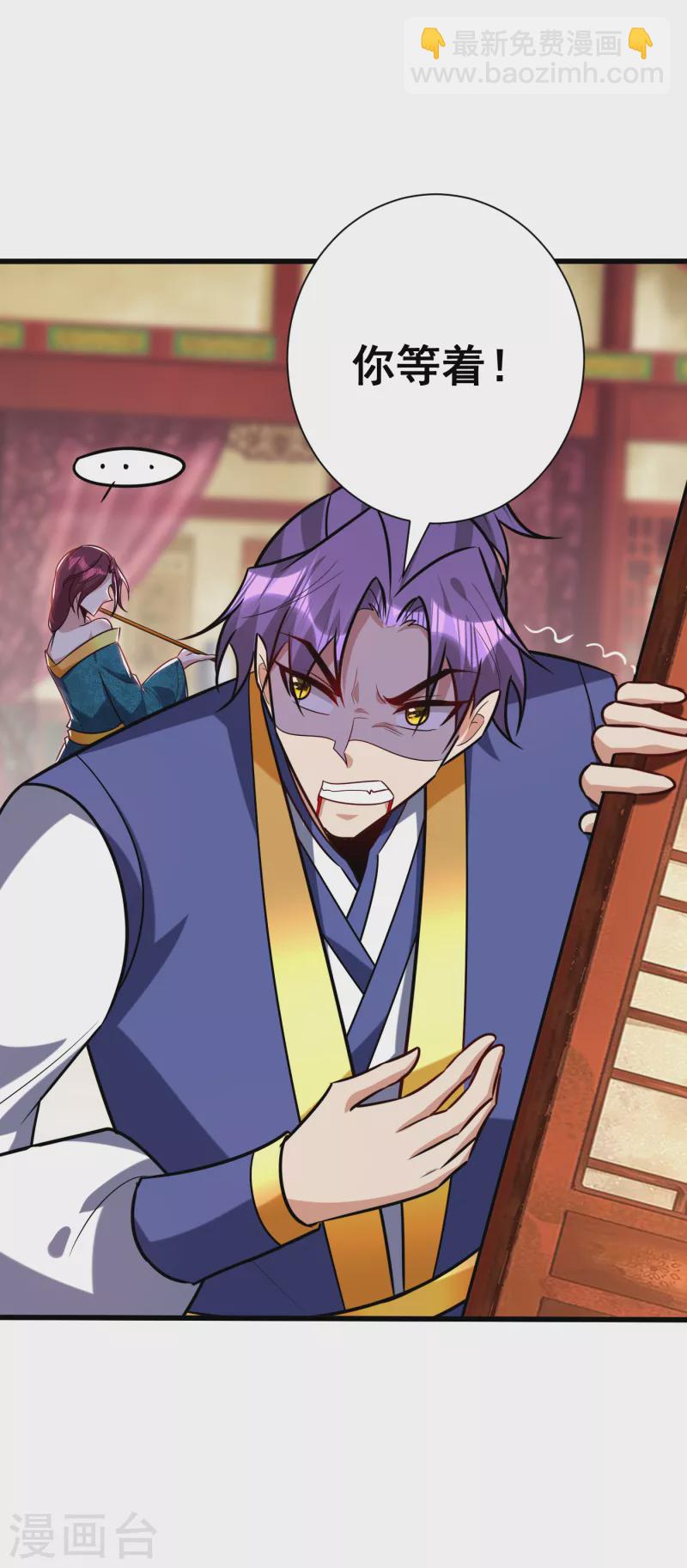 第252话 我觉得她在试探我！-第257话