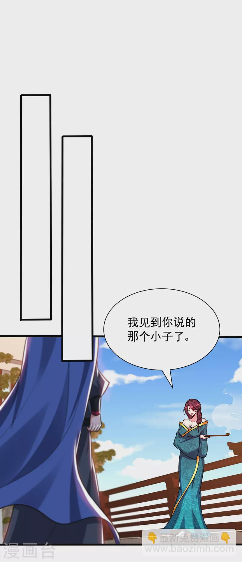 第252话 我觉得她在试探我！-第257话