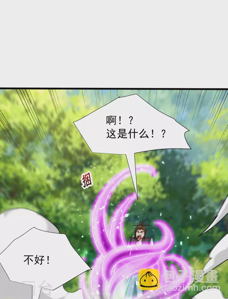 第254话 你怎么有至尊战车？-第259话