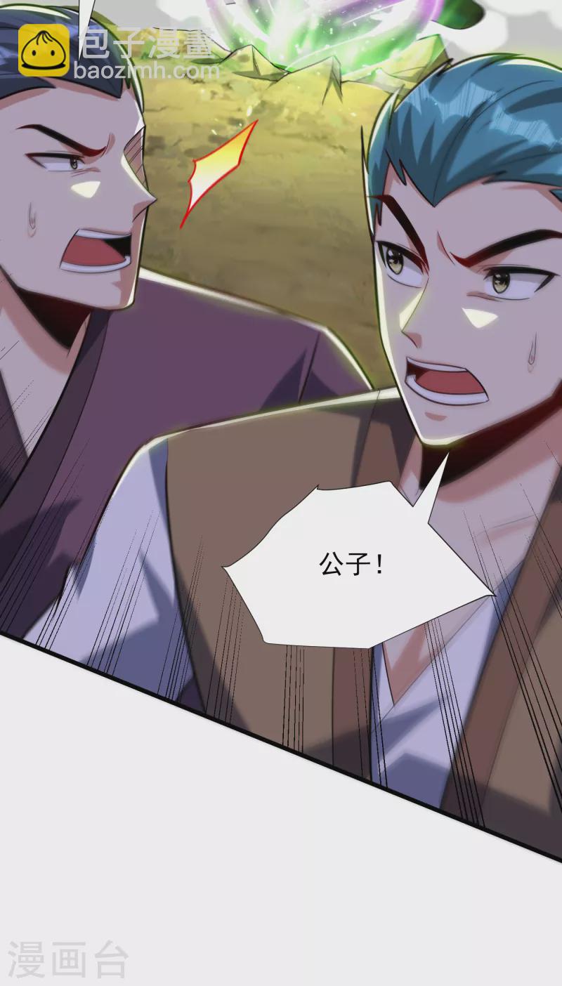 第254话 你怎么有至尊战车？-第259话