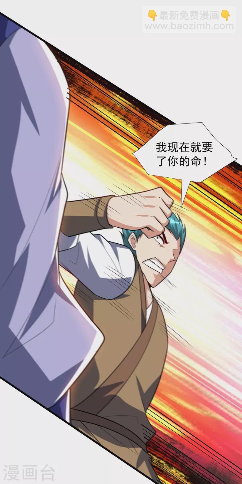 第254话 你怎么有至尊战车？-第259话