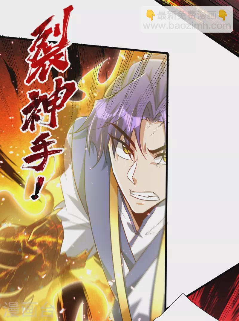 第254话 你怎么有至尊战车？-第259话