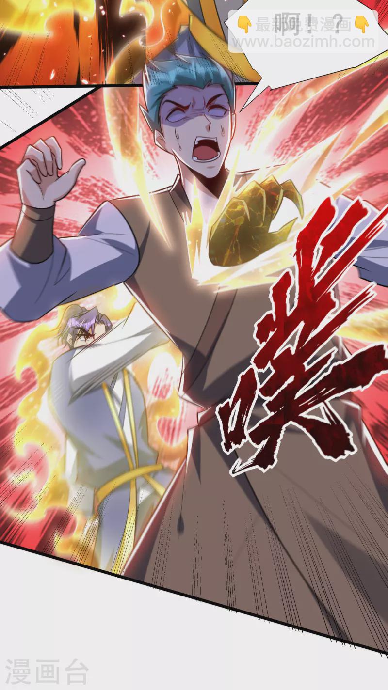 第254话 你怎么有至尊战车？-第259话