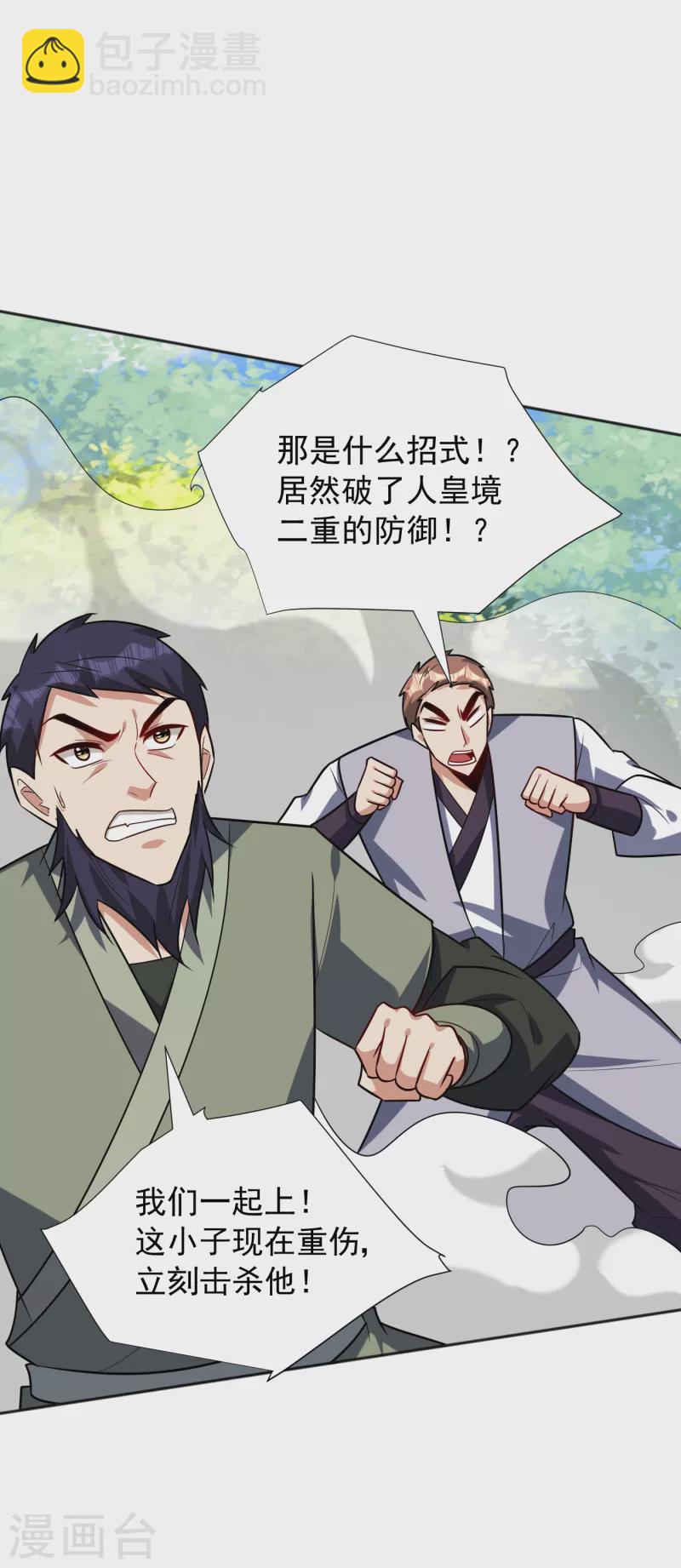 第254话 你怎么有至尊战车？-第259话