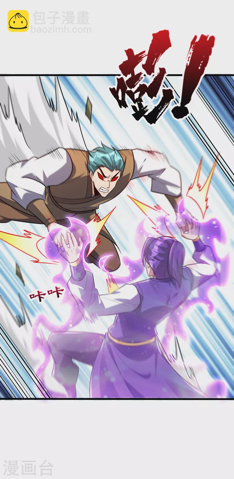 第254话 你怎么有至尊战车？-第259话