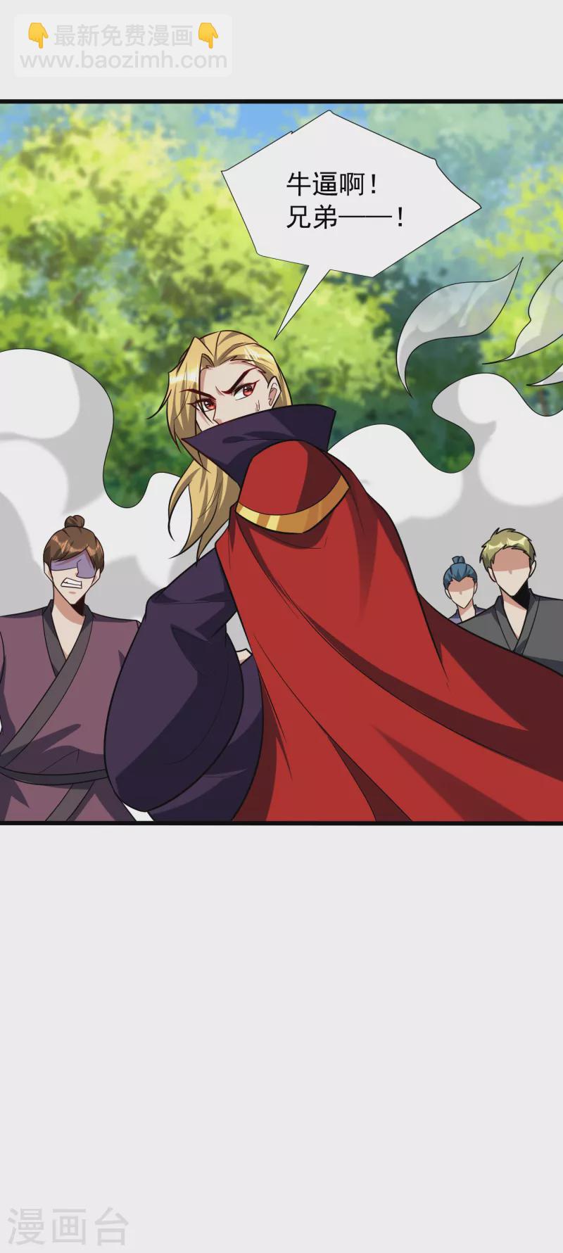 第254话 你怎么有至尊战车？-第259话