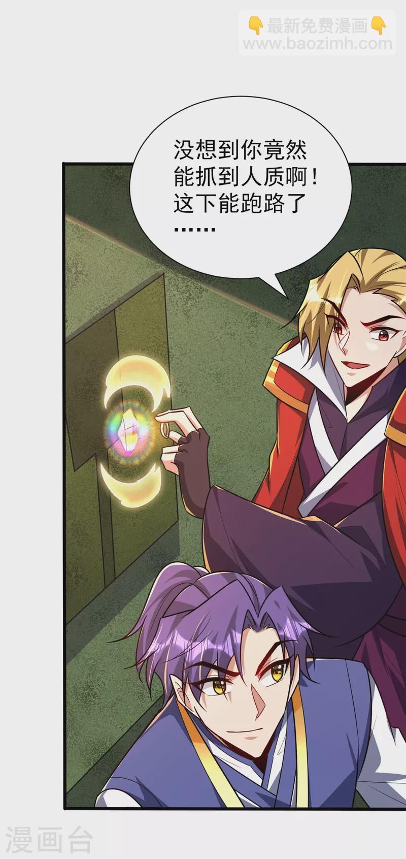 第254话 你怎么有至尊战车？-第259话