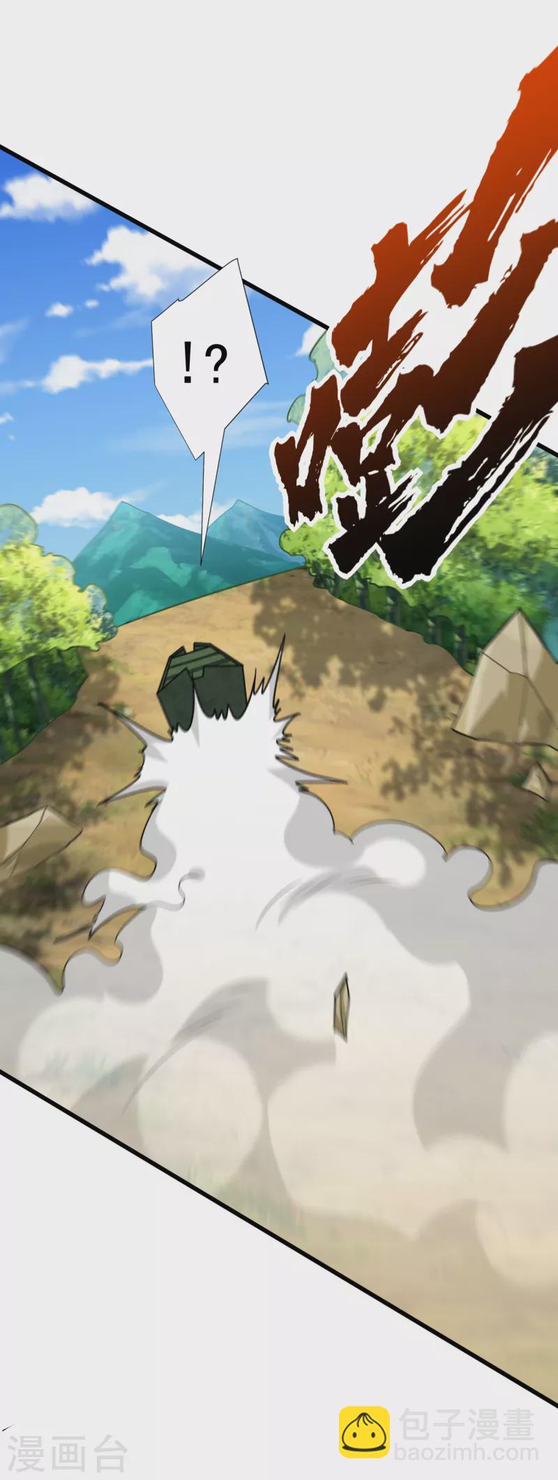 第254话 你怎么有至尊战车？-第259话