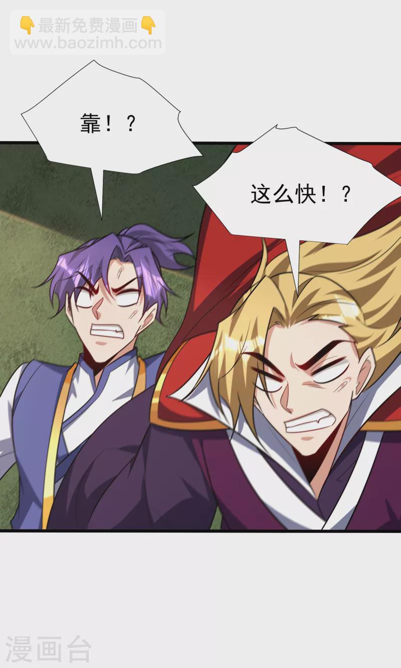 第254话 你怎么有至尊战车？-第259话