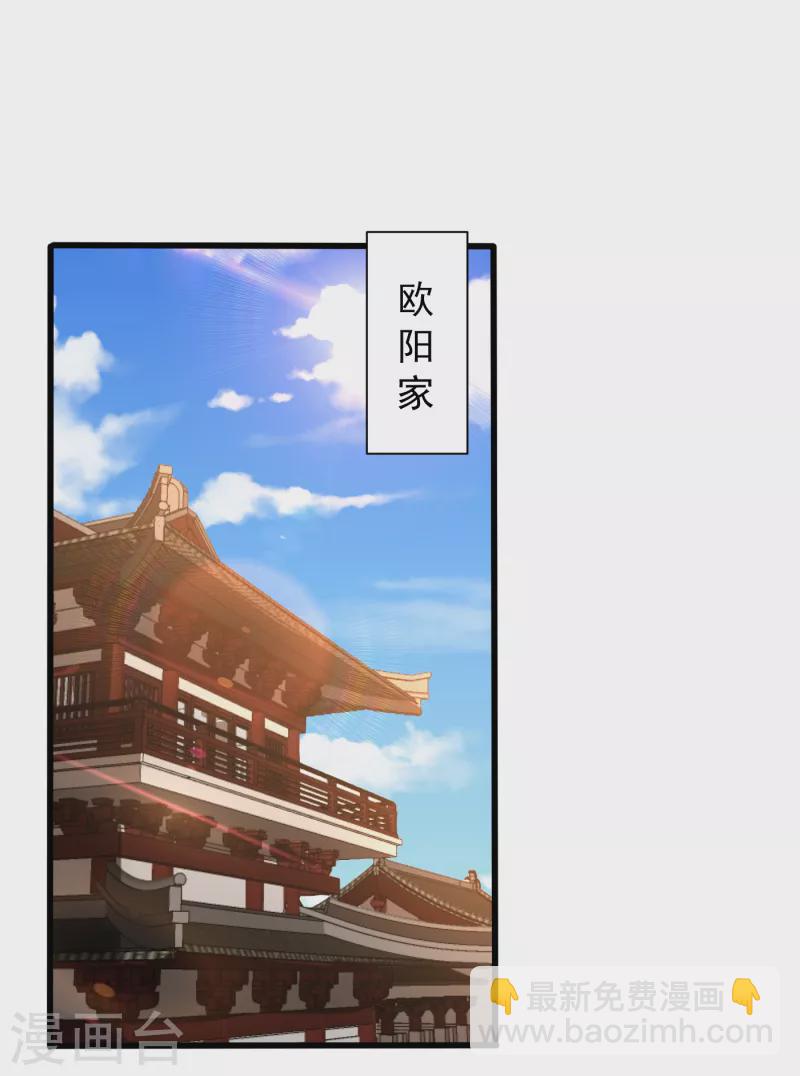 第254话 你怎么有至尊战车？-第259话